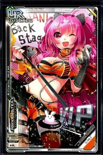 カード UR サウンドボルテックス SDVX ウルトラレア サウンドボルテックス SDVX SV03-N017-004/036 SOUND VOLTEX
