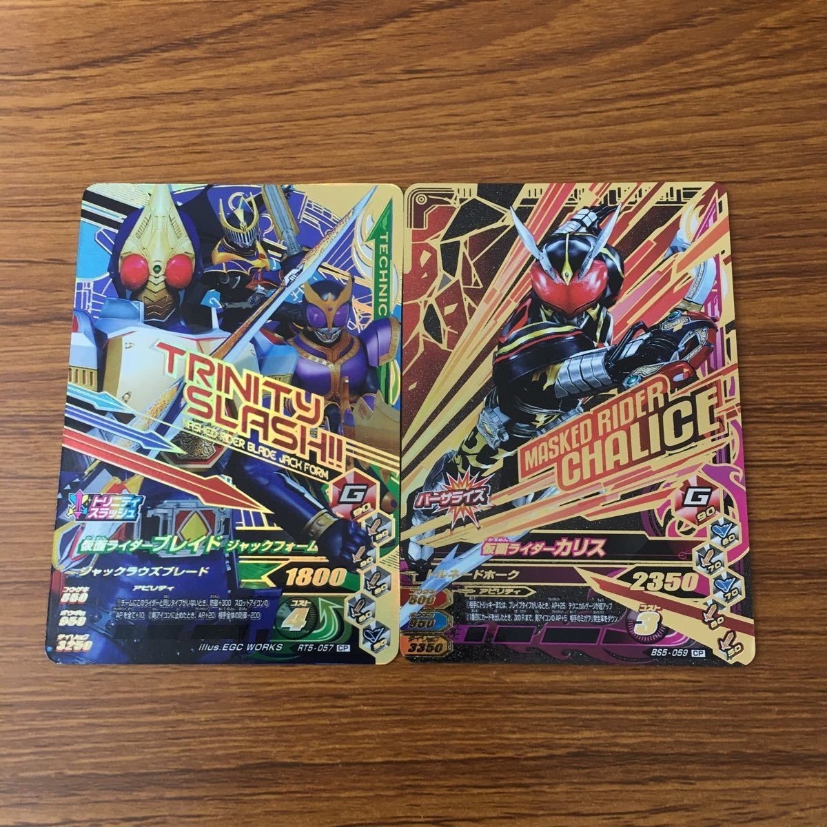 カード トレカ まとめ ガンバライジング CP ブレイド カリス 50