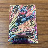 カード トレカ まとめ ガンバライジング CP ブレイド カリス 50 サムネイル 5