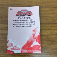 Super Sentai Dynamite Sentai Dynamand Card Lot Japan サムネイル 2