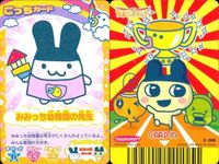 カード 蟲神器 SR まとめ スーパーレア ウラずきゅこっちお祭りやさん ふらわっちお風呂屋さん みみっち幼稚園の先生 ウラふらわっち太陽ライトやさん BANDAI バンダイ サムネイル 2