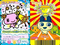 カード 蟲神器 SR まとめ スーパーレア ウラずきゅこっちお祭りやさん ふらわっちお風呂屋さん みみっち幼稚園の先生 ウラふらわっち太陽ライトやさん BANDAI バンダイ サムネイル 3
