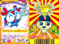 カード 蟲神器 SR まとめ スーパーレア ウラずきゅこっちお祭りやさん ふらわっちお風呂屋さん みみっち幼稚園の先生 ウラふらわっち太陽ライトやさん BANDAI バンダイ サムネイル 4