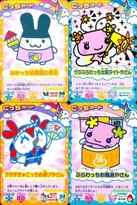 カード 蟲神器 SR まとめ スーパーレア ウラずきゅこっちお祭りやさん ふらわっちお風呂屋さん みみっち幼稚園の先生 ウラふらわっち太陽ライトやさん BANDAI バンダイ サムネイル 1