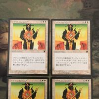 MTG マジックザギャザリング カード まとめ CHR アクロンの軍団兵/Akron Legionnaire(黒枠・JP)4枚セット 29 サムネイル 3