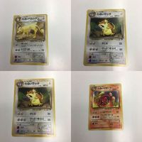 ポケモンカード まとめ 旧裏面 わるいペルシアン わるいラッタ わるいリザード NO.053 NO.020 NO.005 1 サムネイル 1