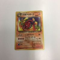 ポケモンカード まとめ 旧裏面 わるいペルシアン わるいラッタ わるいリザード NO.053 NO.020 NO.005 1 サムネイル 5