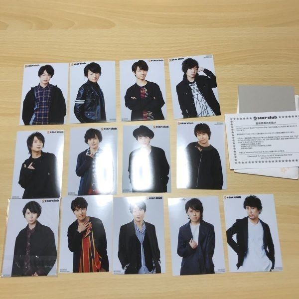 送料無料 写真 生写真 まとめ ブロマイド ブロマイドセット star club 非売品 プロモ kiramune キラミューン 特典 o2-1 a982