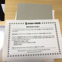 送料無料 写真 生写真 まとめ ブロマイド ブロマイドセット star club 非売品 プロモ kiramune キラミューン 特典 o2-1 a982 サムネイル 2