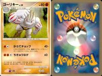 ポケモン カード まとめ 新裏面 9枚 バルキー LV.10 エビワラー Lv.27 マンキー Lv.19 オコリザル Lv.41 ワンリキー ゴーリキー Lv.39 ムーチャーレム Lv.42 グレッグル ハリテヤマ サムネイル 7