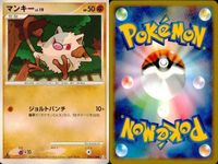 ポケモン カード まとめ 新裏面 9枚 バルキー LV.10 エビワラー Lv.27 マンキー Lv.19 オコリザル Lv.41 ワンリキー ゴーリキー Lv.39 ムーチャーレム Lv.42 グレッグル ハリテヤマ サムネイル 4