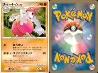 ポケモン カード まとめ 新裏面 9枚 バルキー LV.10 エビワラー Lv.27 マンキー Lv.19 オコリザル Lv.41 ワンリキー ゴーリキー Lv.39 ムーチャーレム Lv.42 グレッグル ハリテヤマ サムネイル 8