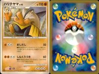 ポケモン カード まとめ 新裏面 9枚 バルキー LV.10 エビワラー Lv.27 マンキー Lv.19 オコリザル Lv.41 ワンリキー ゴーリキー Lv.39 ムーチャーレム Lv.42 グレッグル ハリテヤマ サムネイル 10