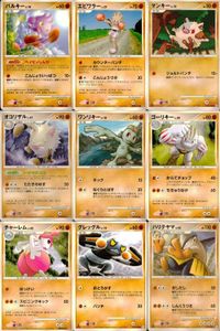 Pokemon Card Lot New Back Bulky Evee Mankey Machamp