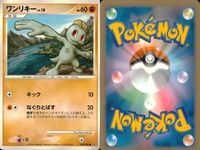 ポケモン カード まとめ 新裏面 9枚 バルキー LV.10 エビワラー Lv.27 マンキー Lv.19 オコリザル Lv.41 ワンリキー ゴーリキー Lv.39 ムーチャーレム Lv.42 グレッグル ハリテヤマ サムネイル 6