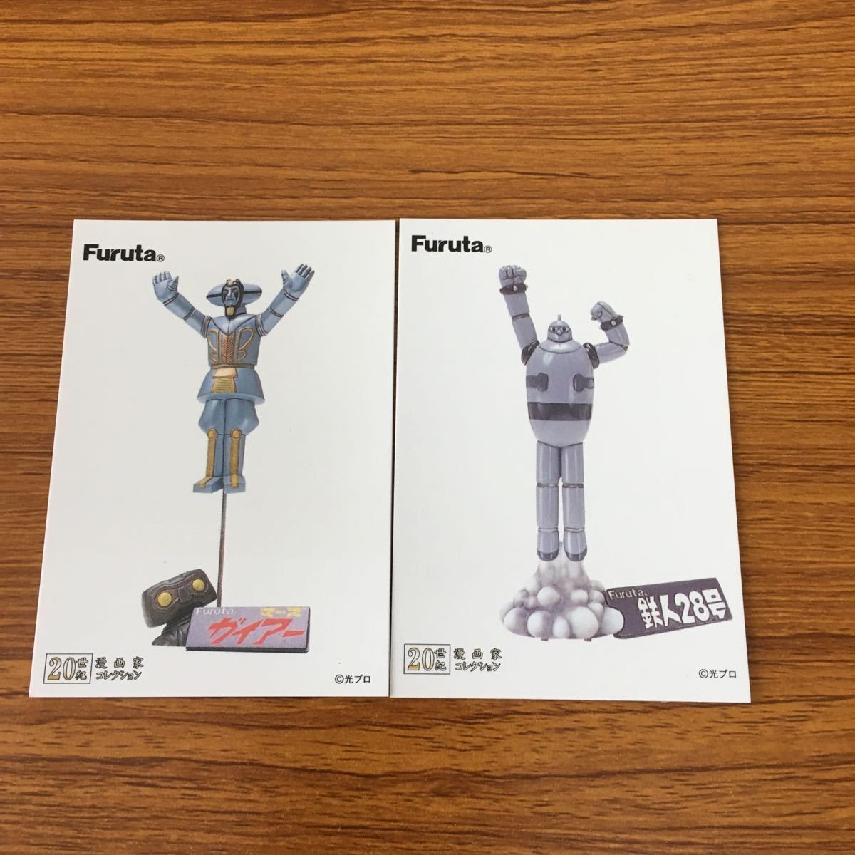 フルタ 20世紀 漫画コレクション カード 鉄人 28号 23