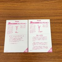 フルタ 20世紀 漫画コレクション カード 鉄人 28号 23 サムネイル 4