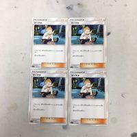 Pokemon Card New Back Trainer Stadium Lot 4 Cards Marmane