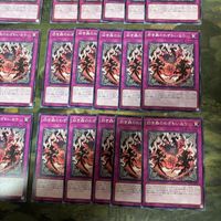 白き森のわざわいなり 型番統一 遊戯王 まとめ ノーマル INFO サムネイル 5