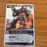 トレーディングガード ゲーム レンジャーズ ストライク カード エンジンオー G6 5 サムネイル 1