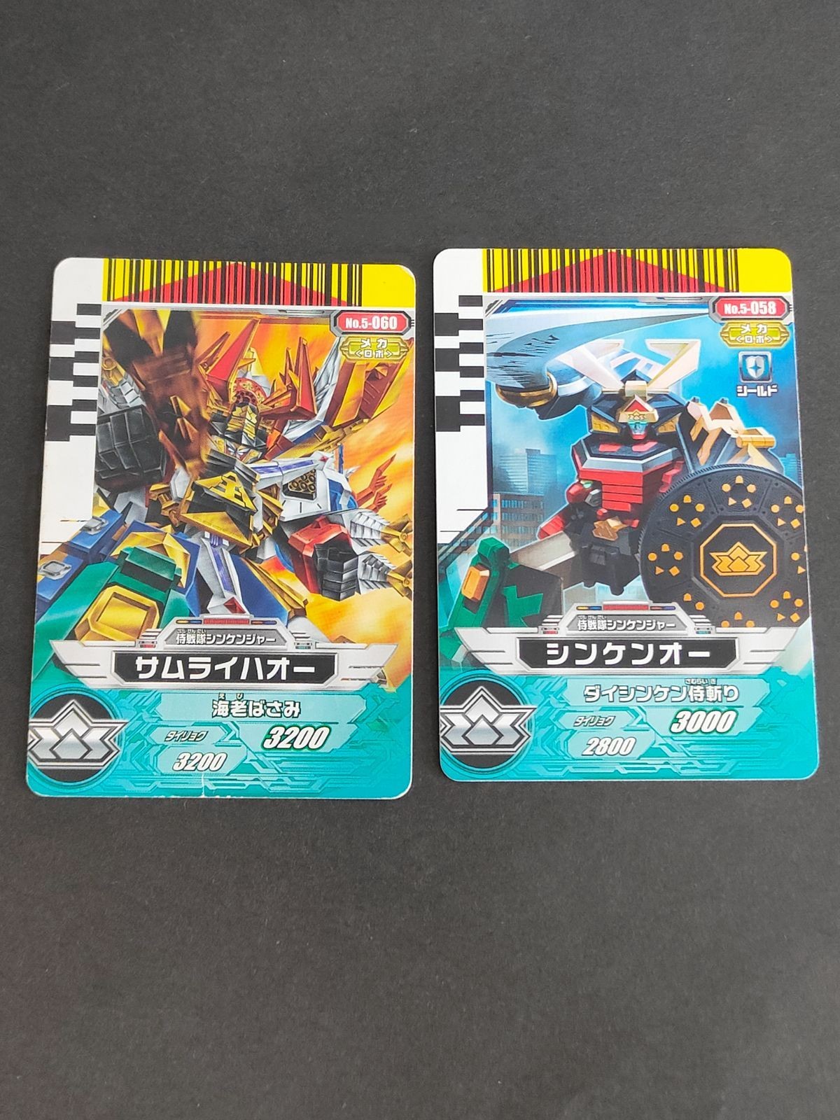 スーパー戦隊 ダイスオー EX DX カード まとめ サムライハオー シンケンオー 侍戦隊シンケンジャー