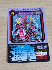 バイオパズラー バイオマーメーダス トレーディングカード