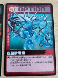 旧デジモン バトルターミナル ホロ キラ 四聖獣君臨 Oα-064 デジモンカード クイーン・デヴァイス 箔押し 赤箔 Cα-052 サムネイル 2