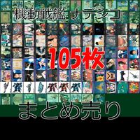 機動戦艦 ナデシコ カードダスマスターズ セミコンプ まとめ 美少女 ホシノルリ ap6 サムネイル 1