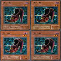 朱い靴 20枚 型番統一 ノーマル 遊戯王 まとめ 2期 サムネイル 5