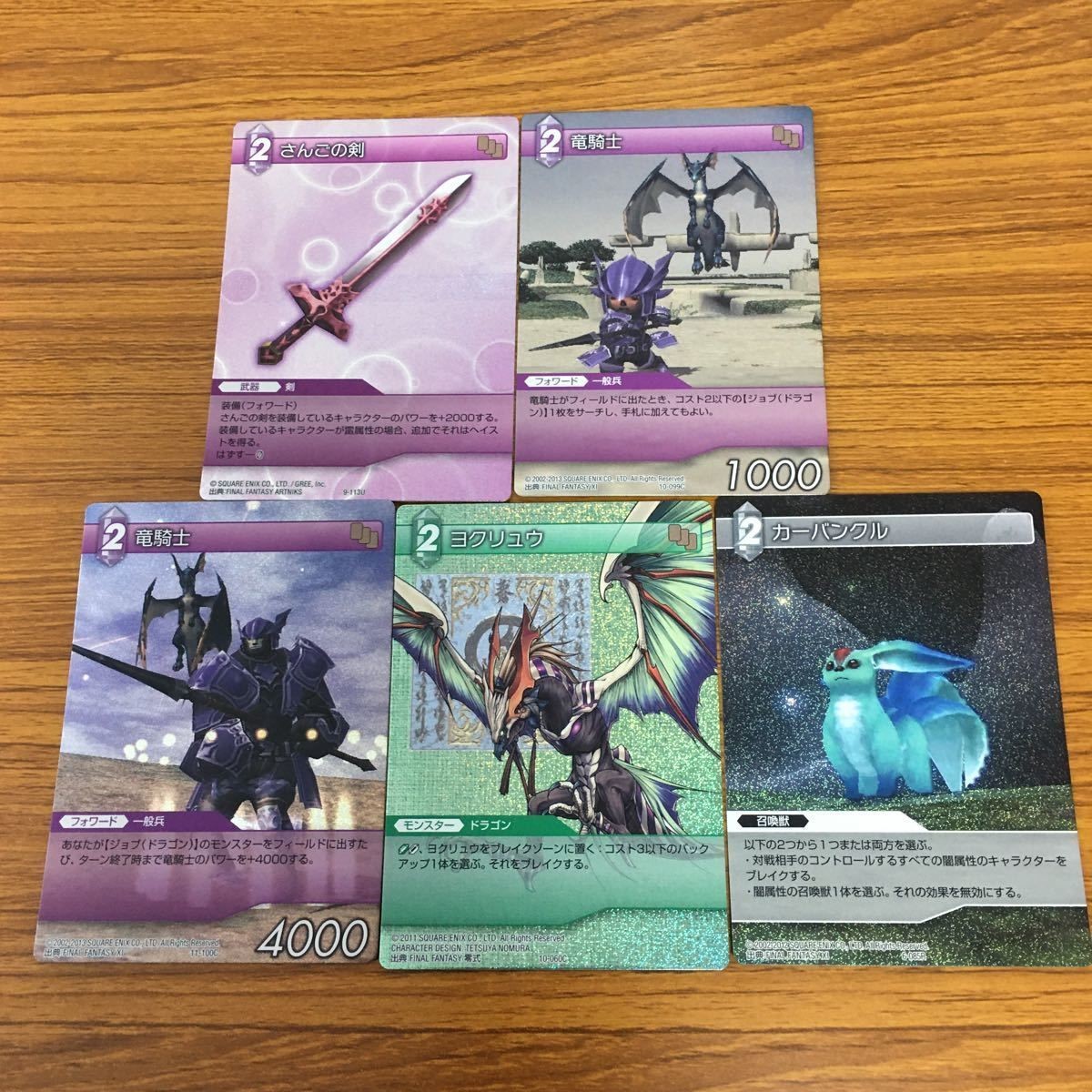 Final Fantasy Card Lot 24 Japanese TCG