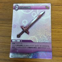 Final Fantasy Card Lot 24 Japanese TCG サムネイル 6