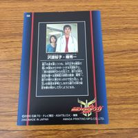 カード トレカ まとめ 仮面ライダー クウガ 雄介 解明 沢渡 桜子 椿 俊一 71 サムネイル 8