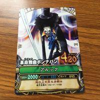 ワンピース ワンピ ワンピーベリーマッチ カード まとめ ブルック 革命舞曲ボンナバン 夜明歌 クー ドロア 20 サムネイル 7