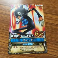 ワンピース ワンピ ワンピーベリーマッチ カード まとめ ブルック 革命舞曲ボンナバン 夜明歌 クー ドロア 20 サムネイル 3