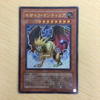 19遊戯王 ウルトラレア 韓国語 カード トレーディングカード 死のマジックボックス モザイクマンティコア 真紅眼の黒竜 まとめ サムネイル 5