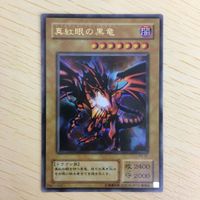 19遊戯王 ウルトラレア 韓国語 カード トレーディングカード 死のマジックボックス モザイクマンティコア 真紅眼の黒竜 まとめ サムネイル 6
