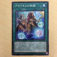 遊戯王 字レア カード トレーディングカード アマゾネスの秘術 まとめ サムネイル 4