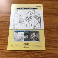 鋼の錬金術師 ハガレン カード トレカ カードダスマスターズ まとめ エド エドワード エルリック ウィンリィ ロックベル 10 サムネイル 8