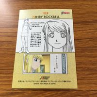 鋼の錬金術師 ハガレン カード トレカ カードダスマスターズ まとめ エド エドワード エルリック ウィンリィ ロックベル 10 サムネイル 10
