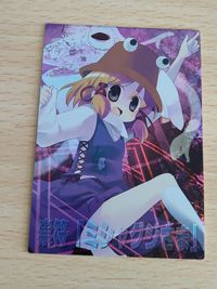 東方雅華乱舞 ～2009年 夏の章～ GA3018[ホロ]：祟符「ミシャグジさま」 サムネイル 1
