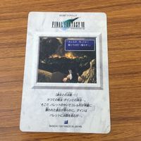 カード トレカ まとめ ファイナル ファンタジー FF 眠りの森へ ミッション完了 約束のデート 過去との決着 31 サムネイル 10