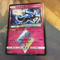 ポケモンカード 新裏面 1枚 ゼルネアス せいめいのみち ブライトホーン 55 サムネイル 1