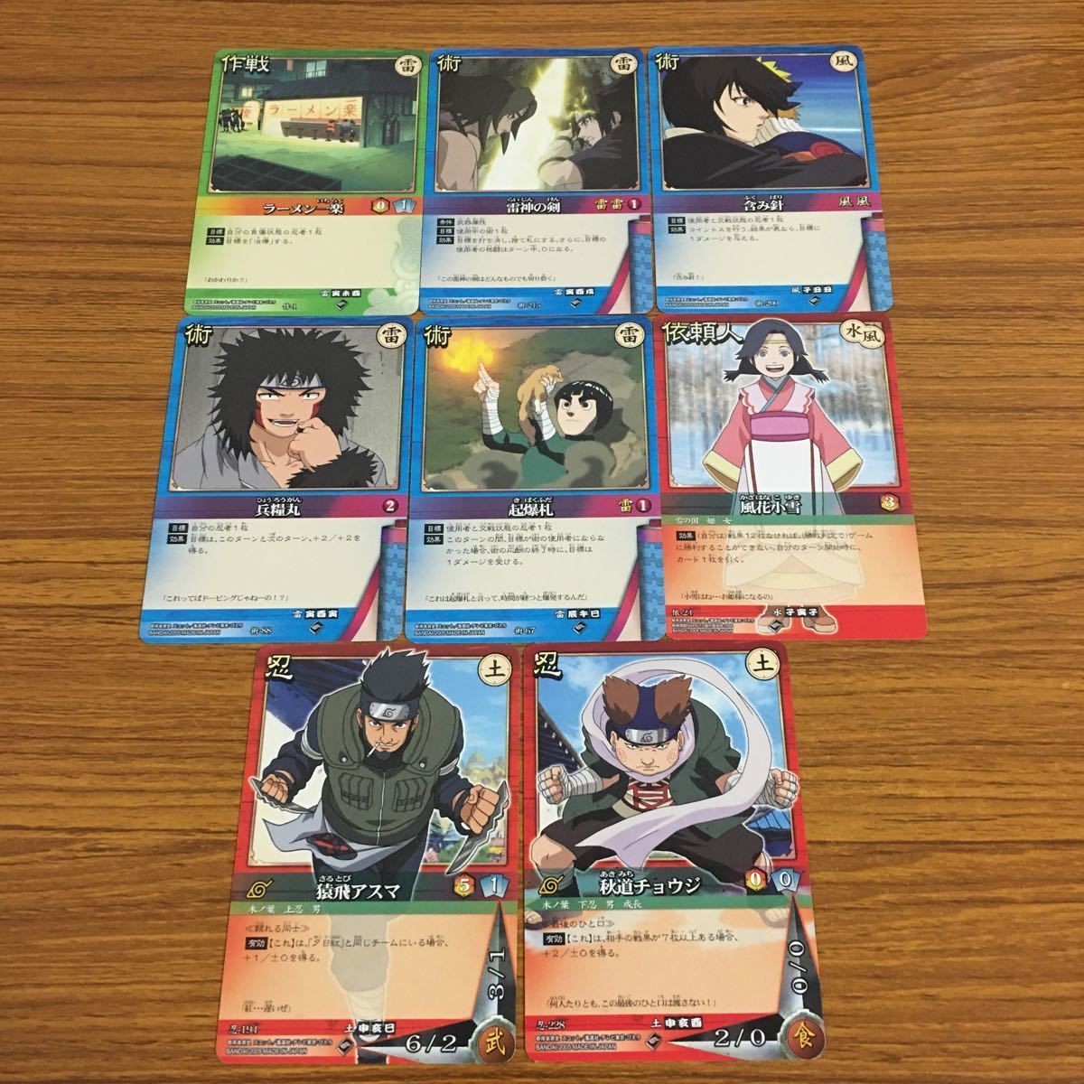 カード トレカ まとめ NARUTO ナルト 猿飛 アスマ 秋道 チョウジ 起爆札 風花 小雪 含み針 ラーメン一楽 雷神の剣 70