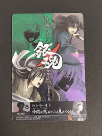 銀魂 カードガム ～絆の色は十人十色～ 桂小太郎 坂本辰馬 カード サムネイル 2