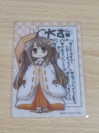 Fujishida Masashi 2005 Promo Card Omikuji Lucky Prize
