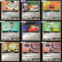マッツァン カードゲーム カード まとめ いい大人達 マッツァンカードゲーム bp559 サムネイル 6