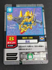 SDガンダム モビルパワーズ カード まとめ 百式 M-098 ディジェ&ドダイ改 M-103 サムネイル 2