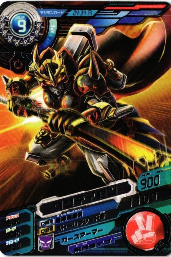 タクティモン D4-34 R デジモンカード デジモンクロスアリーナ 超デジカ大戦