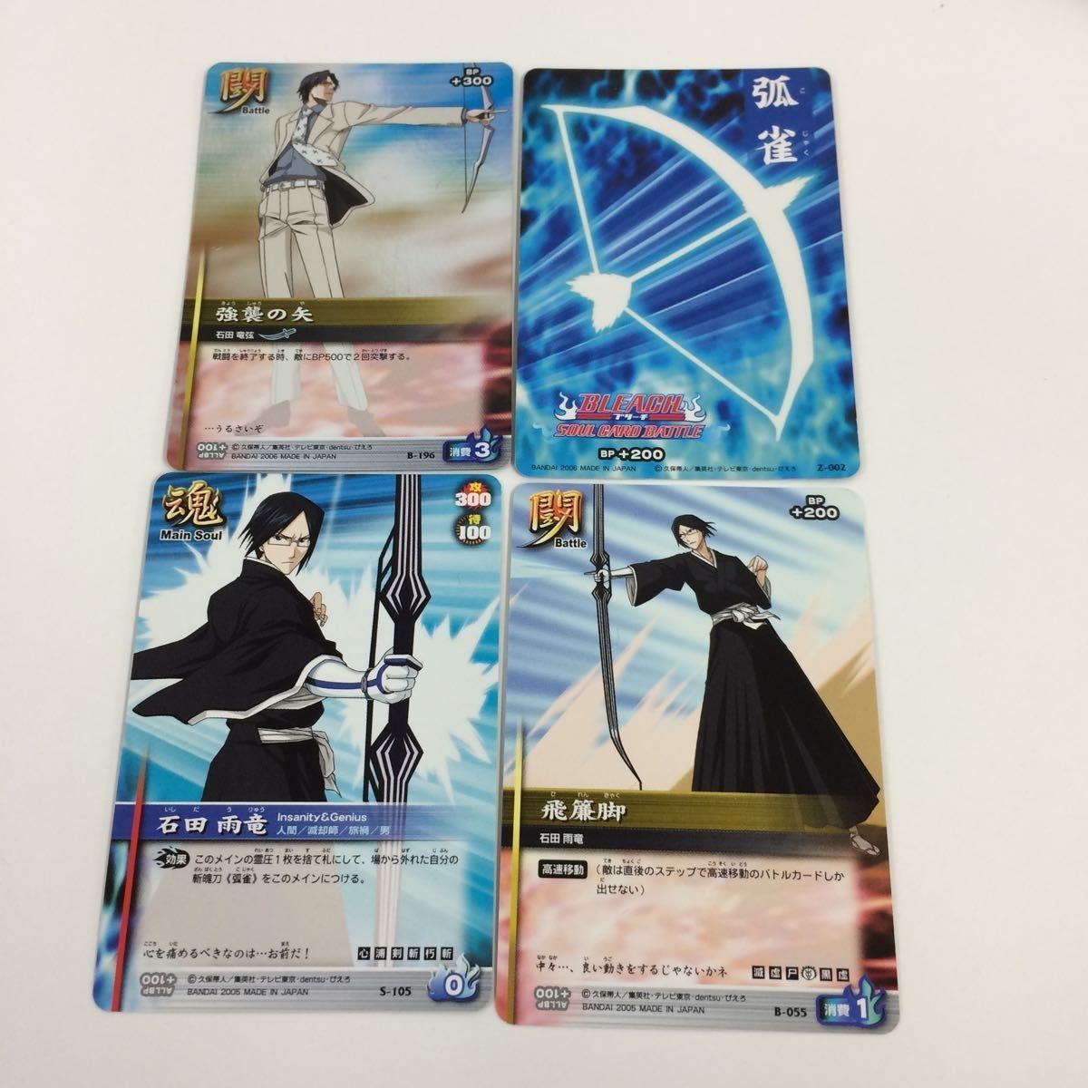 BLEACH ブリーチ ソウルカードバトル カード まとめ 石田 雨竜 竜弦 狐雀 SR キラ 5