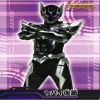 仮面ライダー ヤバイ仮面 仮面ライダーW ダブル 非売品 カード まとめ サムネイル 3